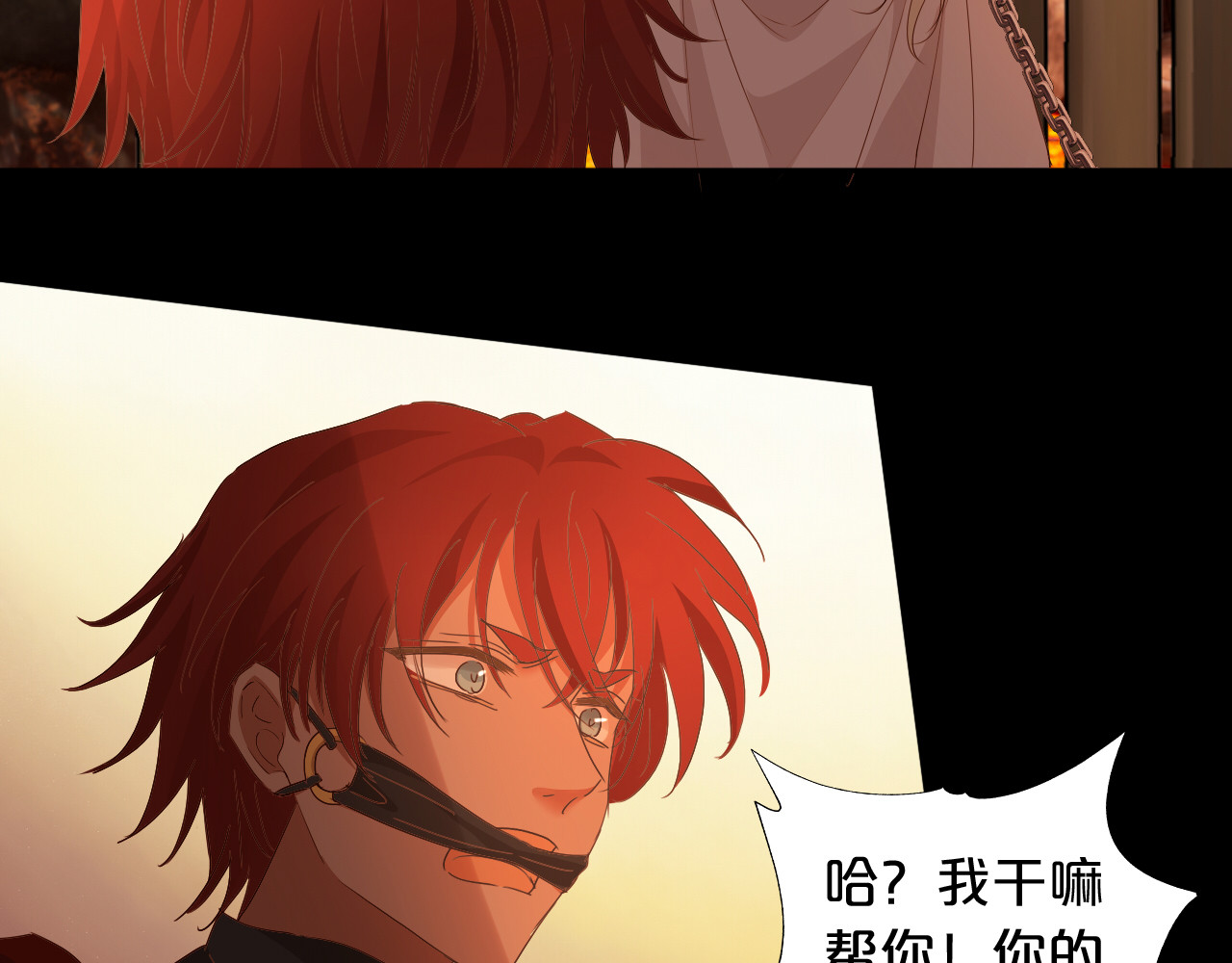 第137话 深入虎穴 第 32 页