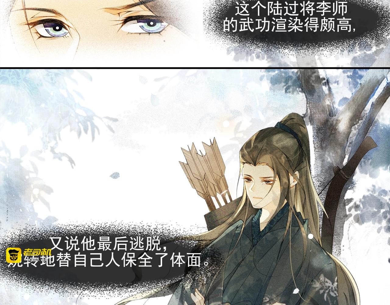 第40话 大将之才 第 25 页