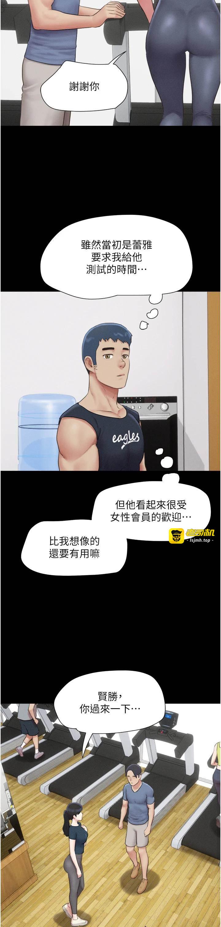 第32话  外面人很多，速战速决吧! 第 7 页