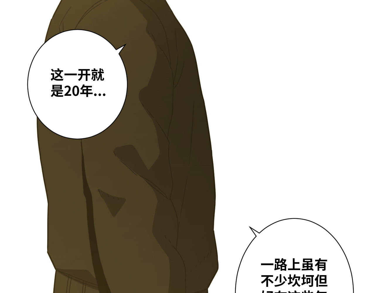 第18话 绝命的邂逅！ 第 82 页