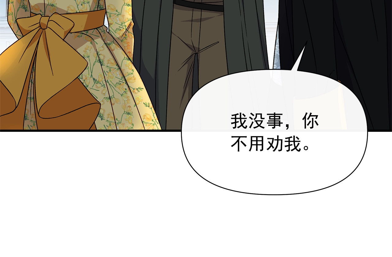 第107话 真正的女儿 第 114 页