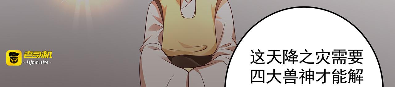 第158话 花钱的男人真帅！ 第 61 页