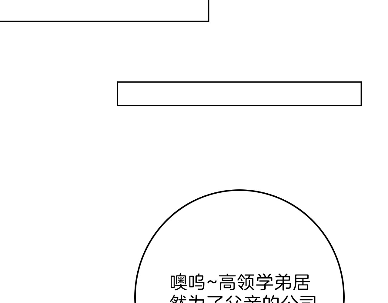 第64话 最好的朋友 第 156 页