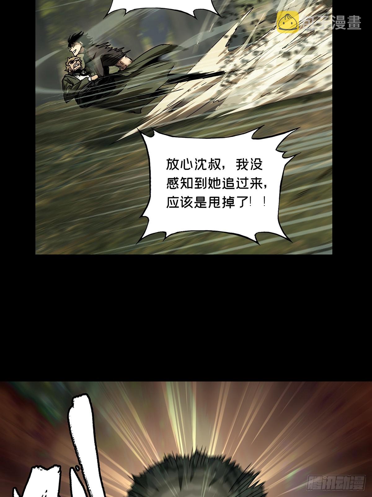 第二百七十七章/天生恶人上 第 4 页