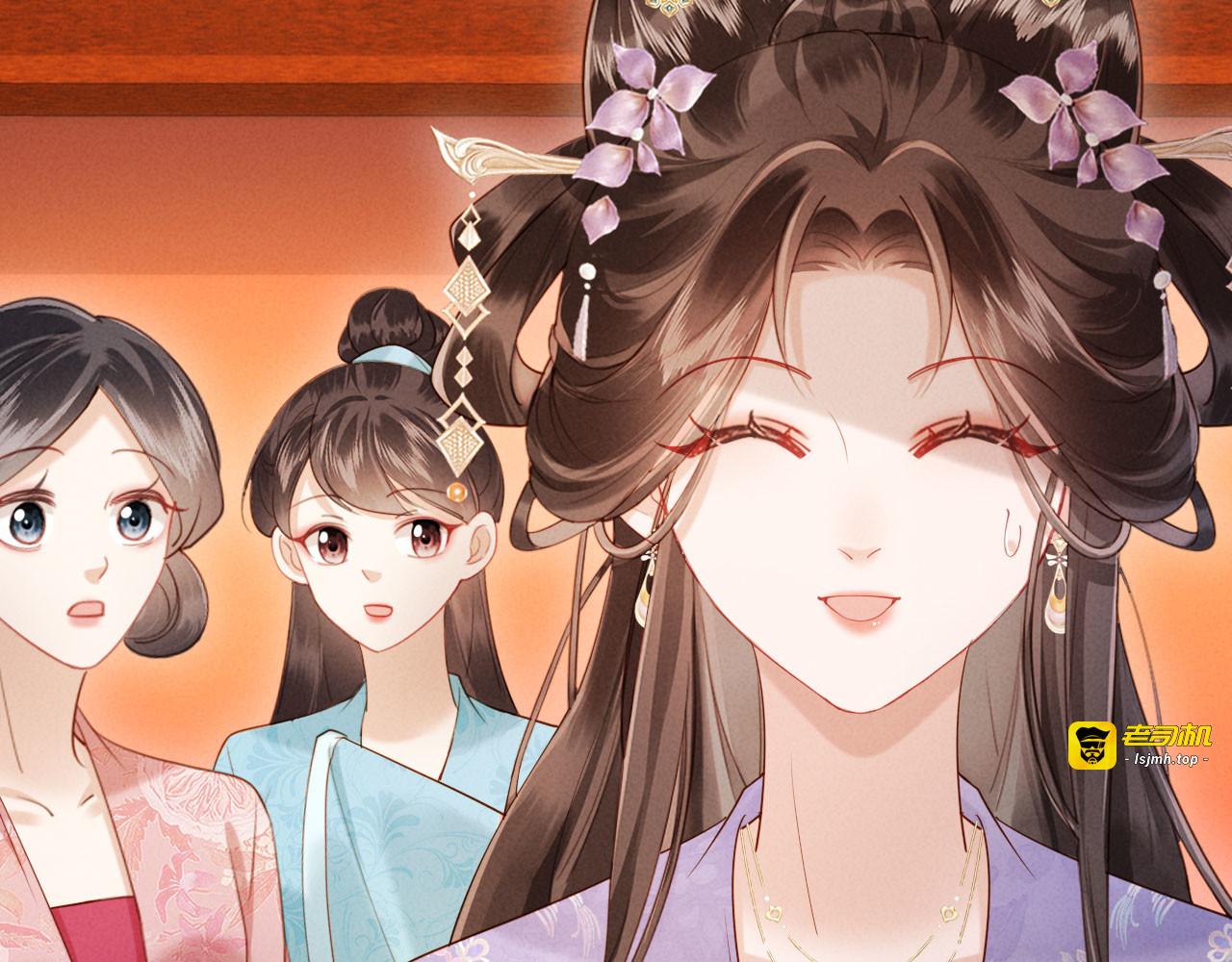 第16话 秀女入宫 第 43 页