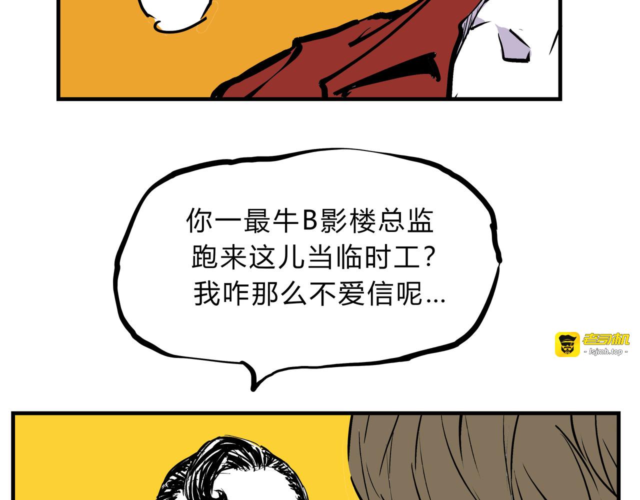 第69话 只是朋友 第 39 页