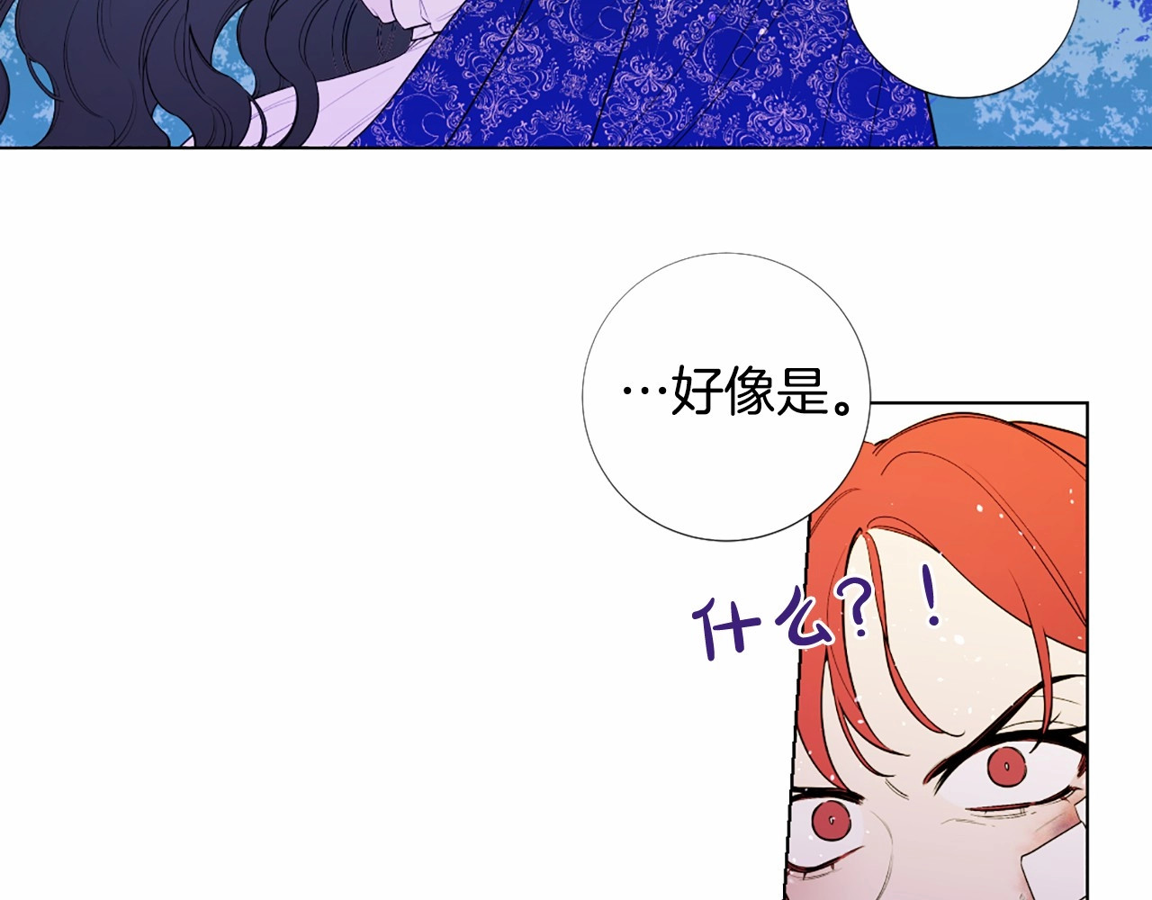 第20话 意外的关心 第 10 页