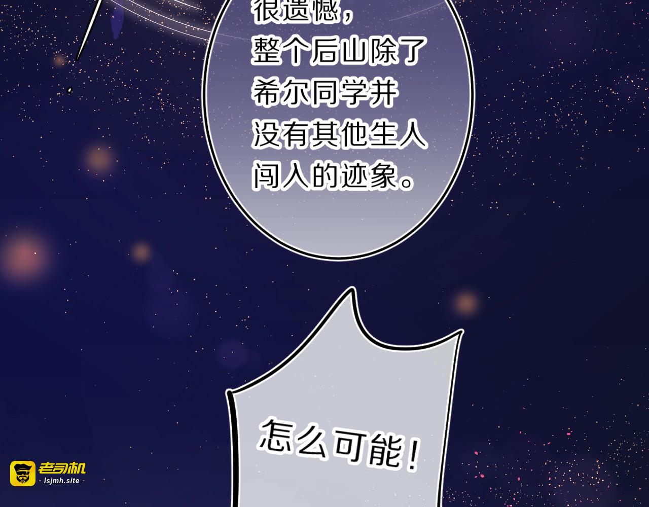 第40话 巡逻组 第 47 页