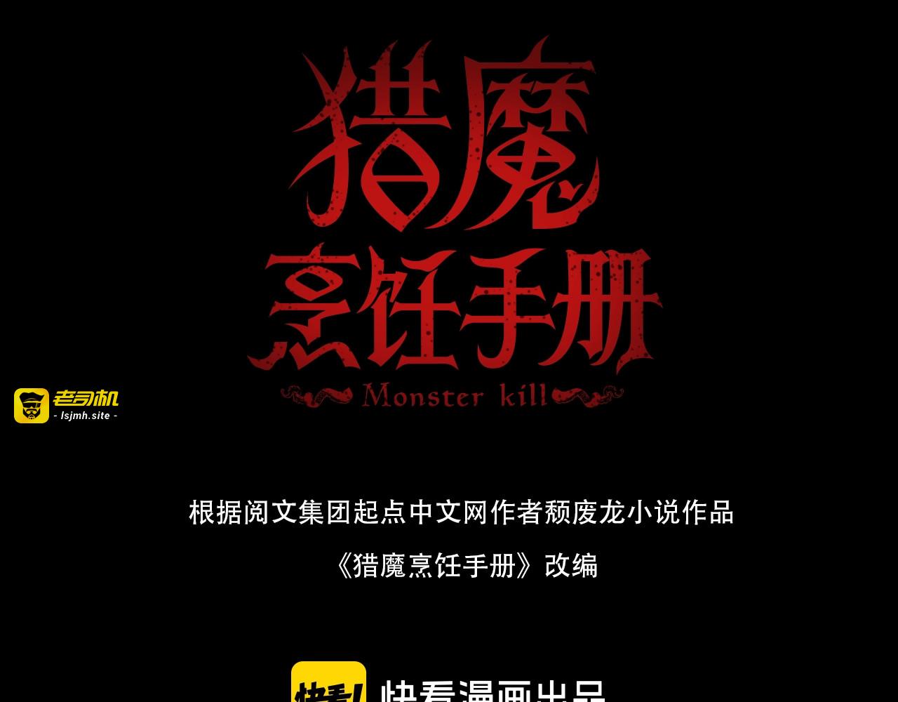 第36话 陷阱 第 3 页