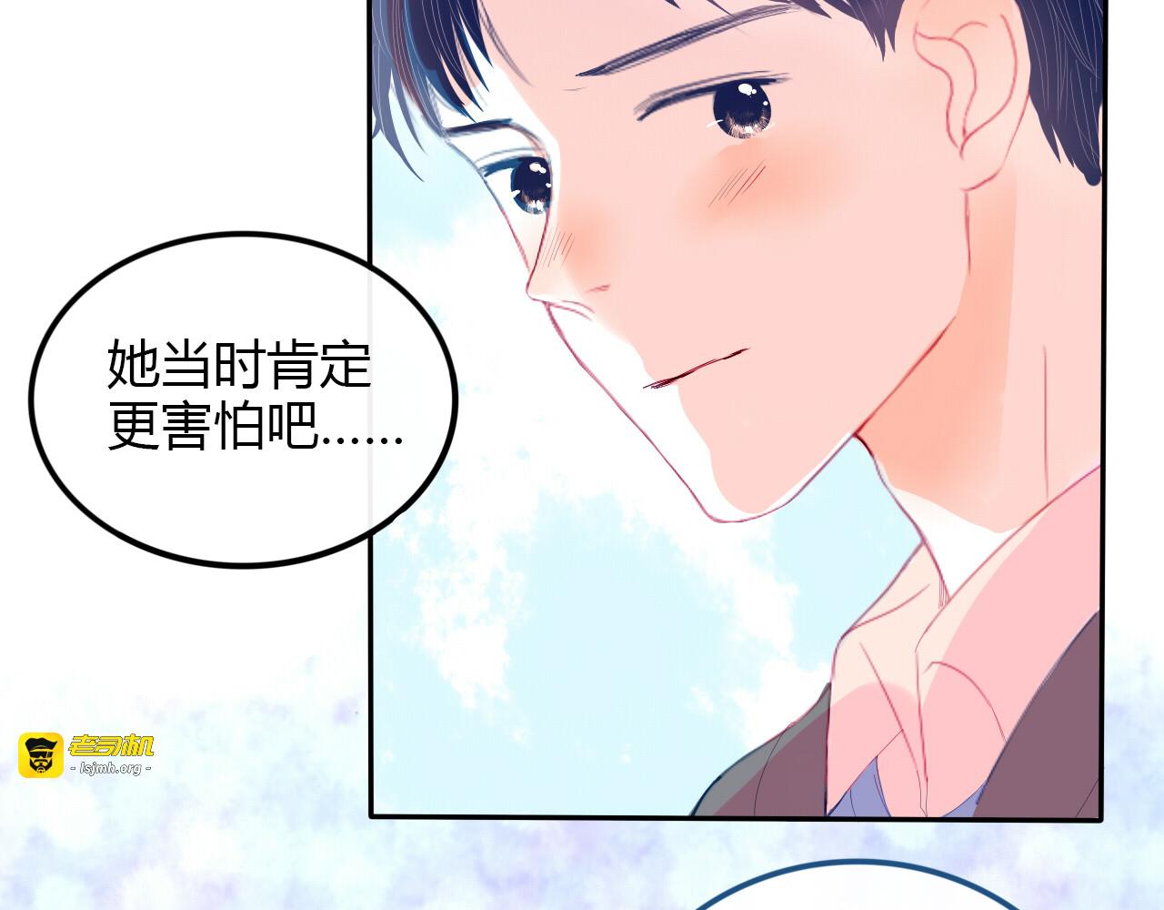 第27话 希望你以后都是快乐的 第 15 页