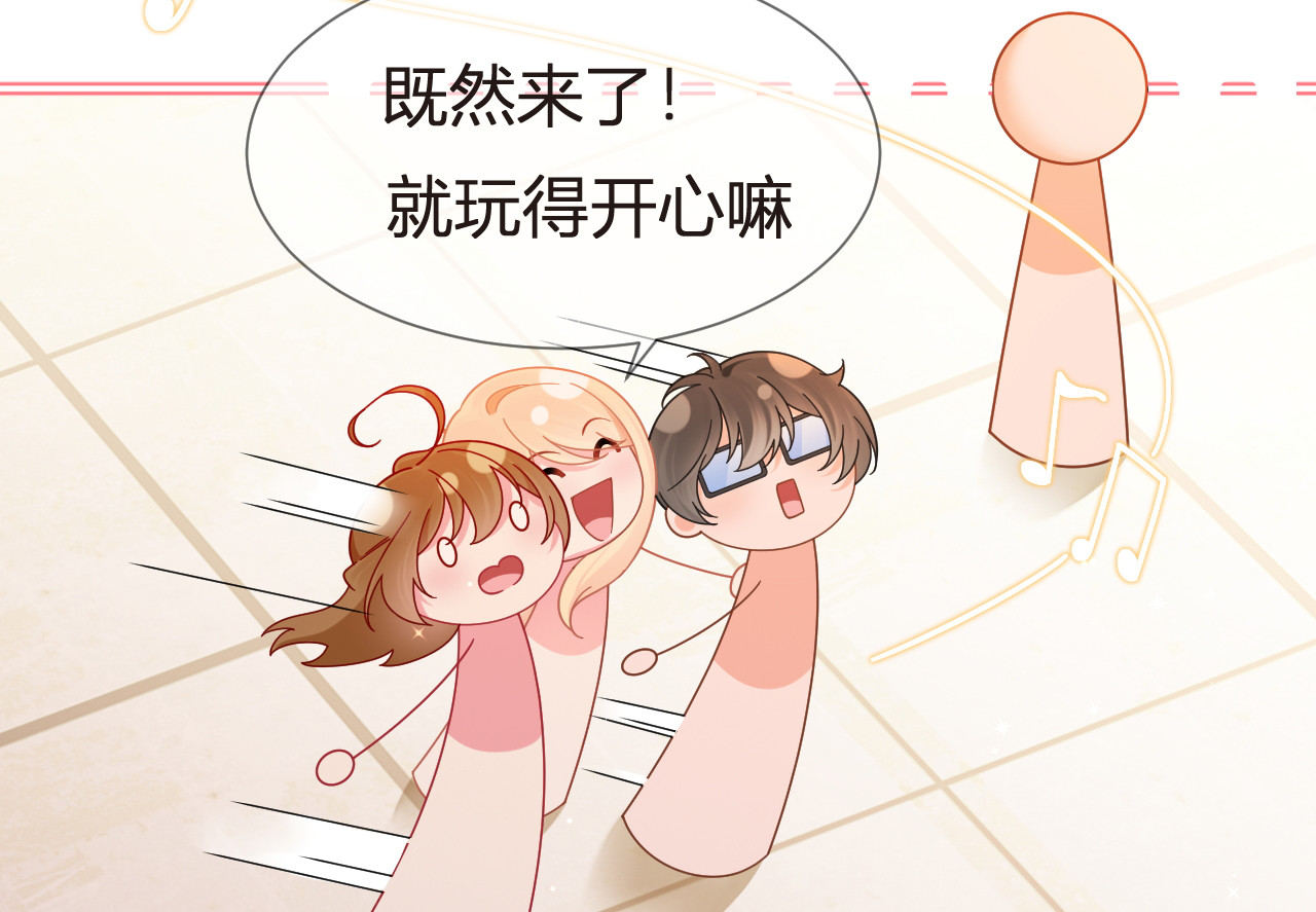 103.番外——游轮舞会 第 66 页
