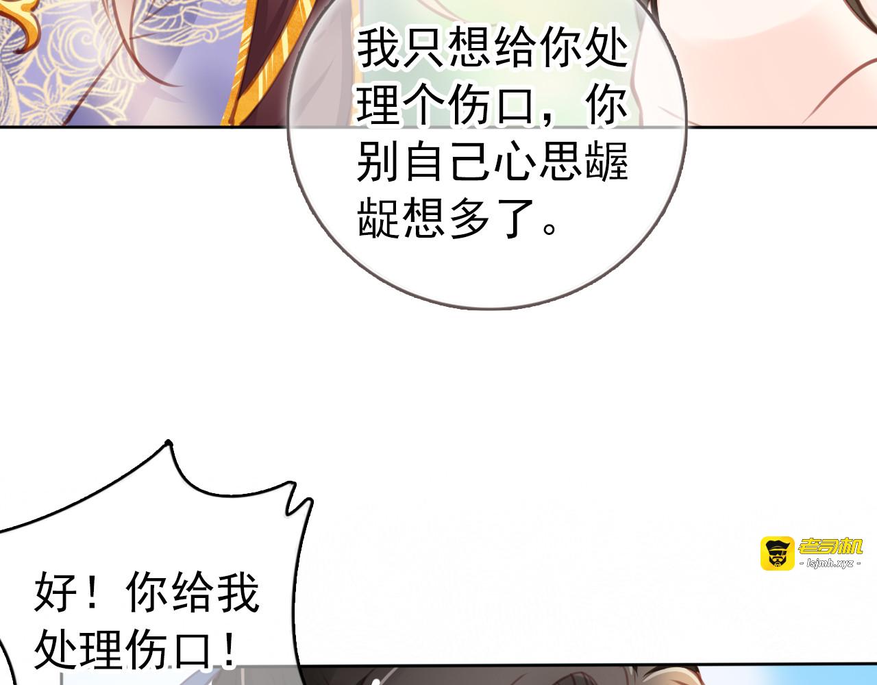 011 仇恨值越拉越高 第 61 页