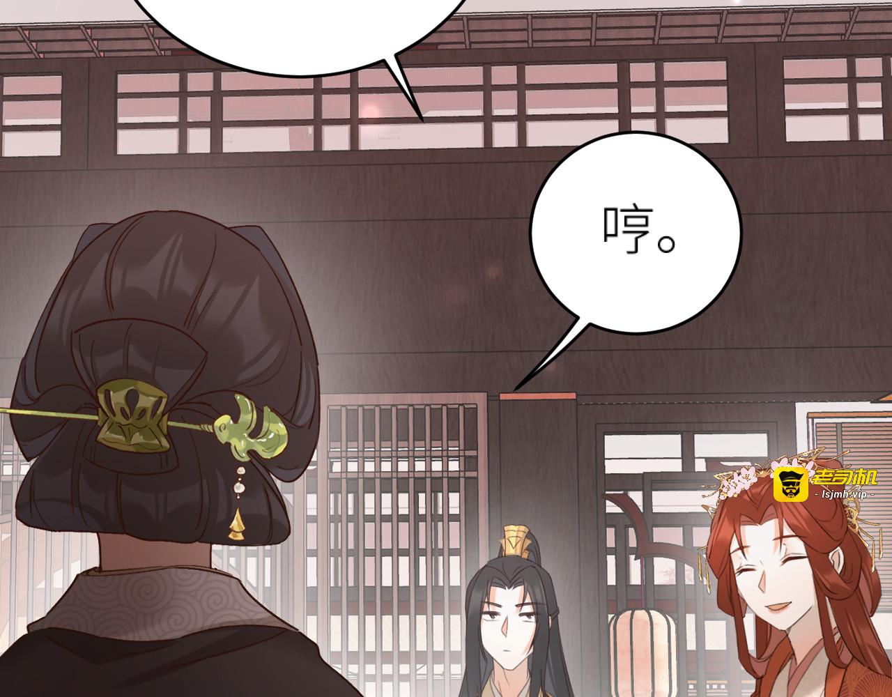 第95话：皇帝霸气护妻 第 21 页