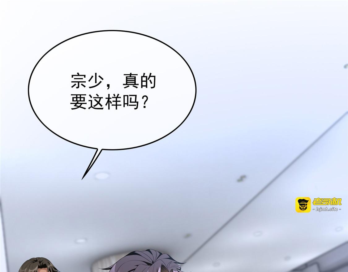第116话 前方高能 第 75 页