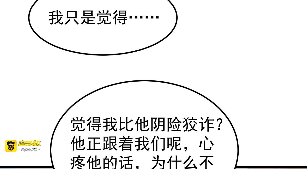 第36话 兄弟间的较量 第 69 页