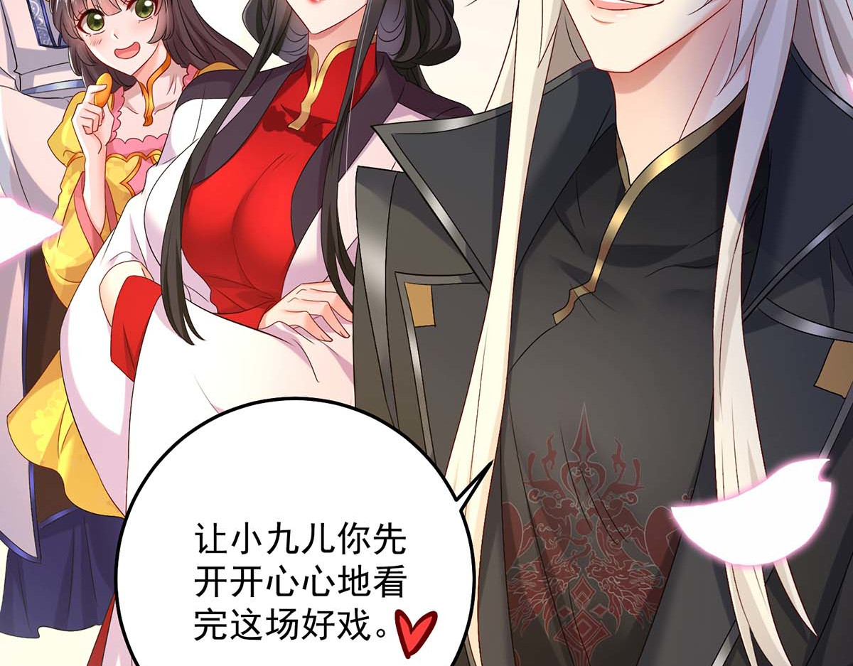 第159话 废黜太子 第 72 页