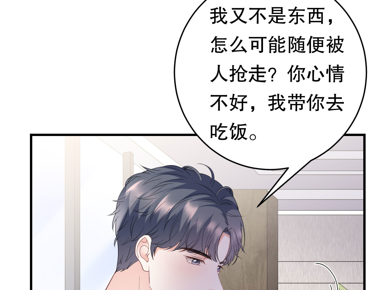 第100话 试探 第 62 页