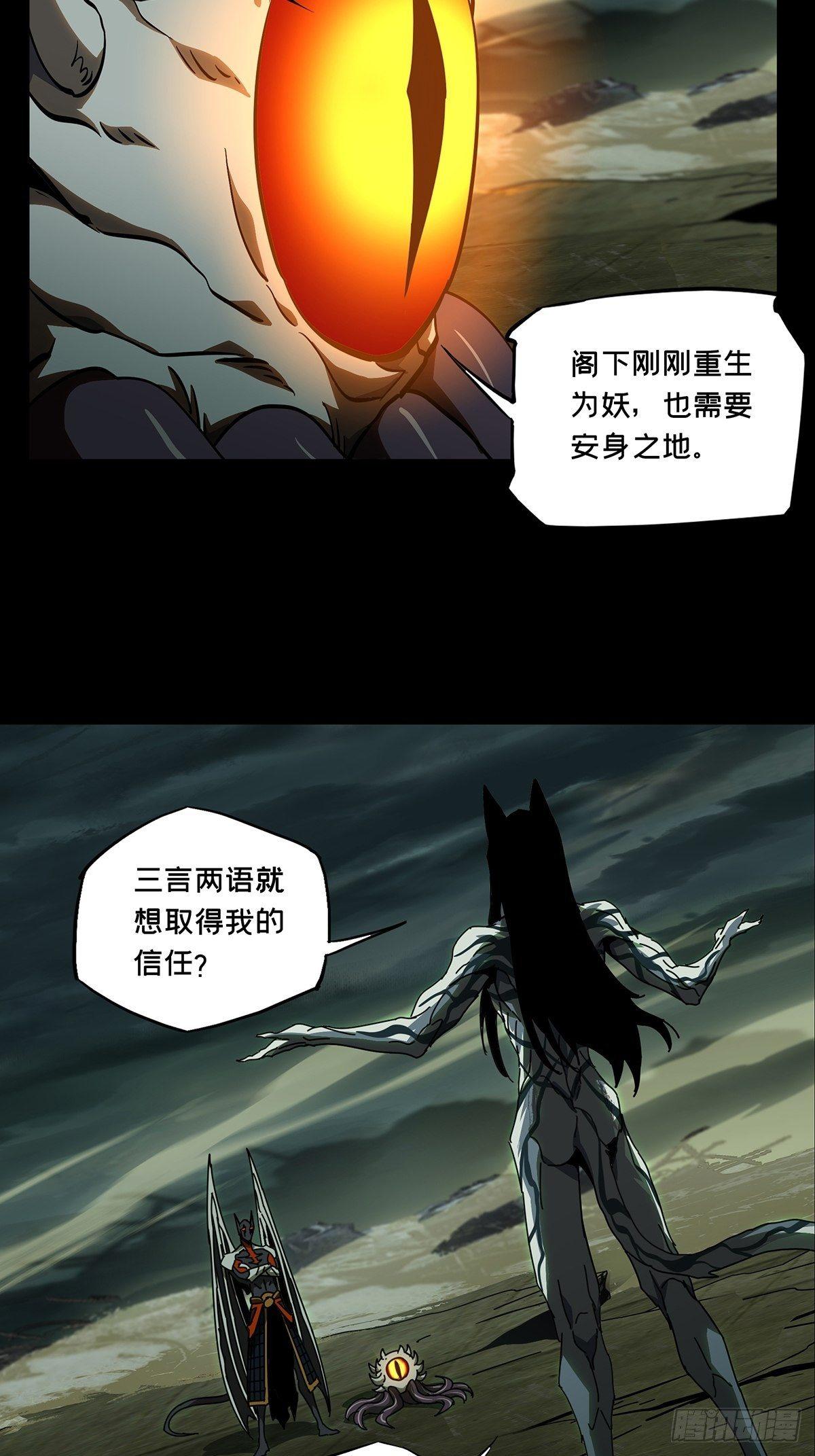 第八十四章/神秘组织中 第 22 页