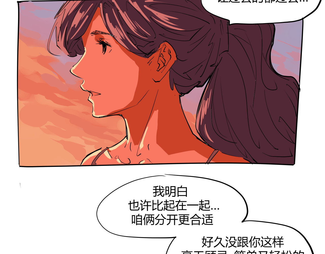 第104话 东奔西走 第 74 页