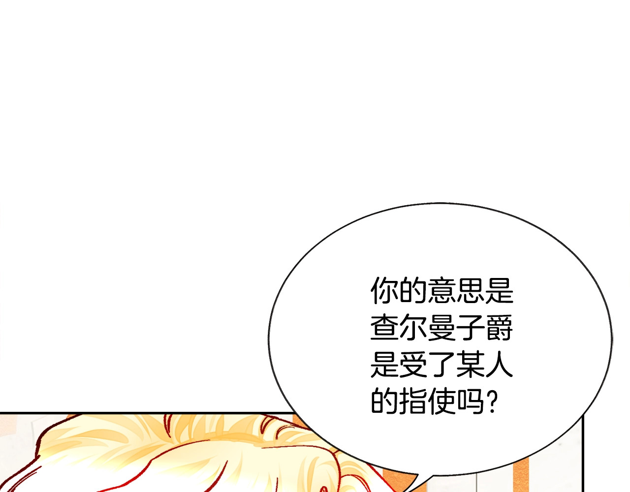 第18话 拷问 第 54 页