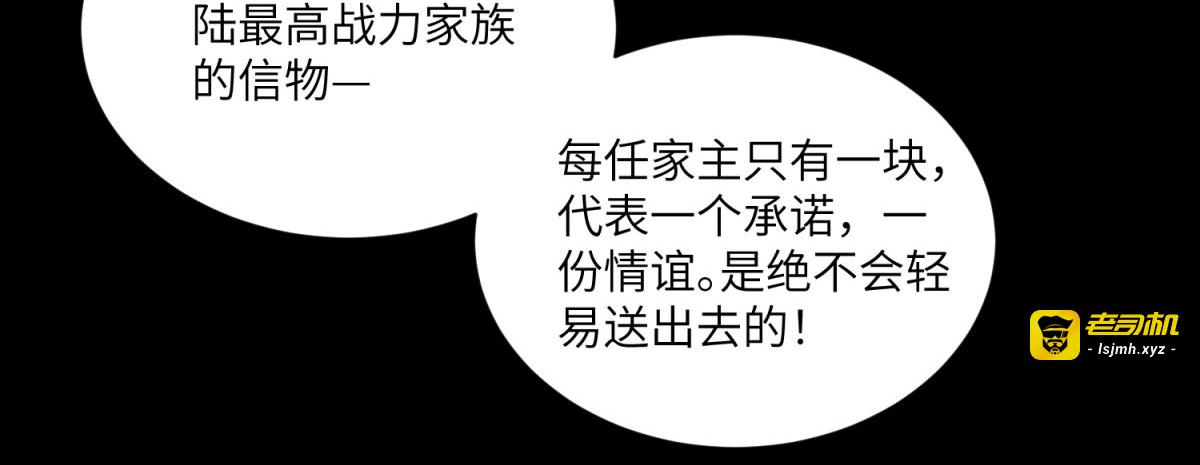 第6话 祈愿之力 第 33 页