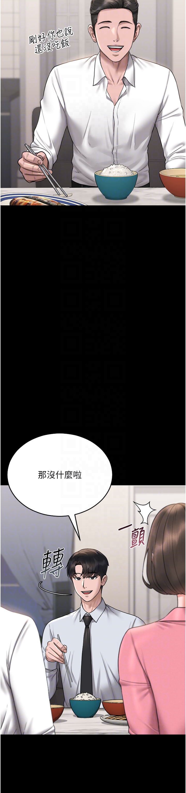 第7话 - 你老婆的小穴真好用 第 18 页
