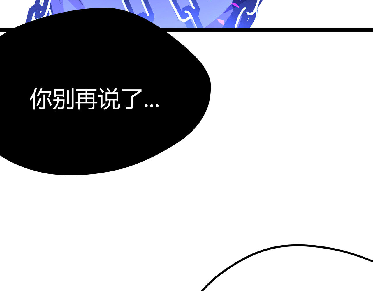 第14话升级加点，力还是敏呢？ 第 52 页