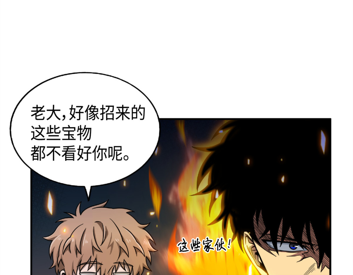 对决宝地 第 92 页