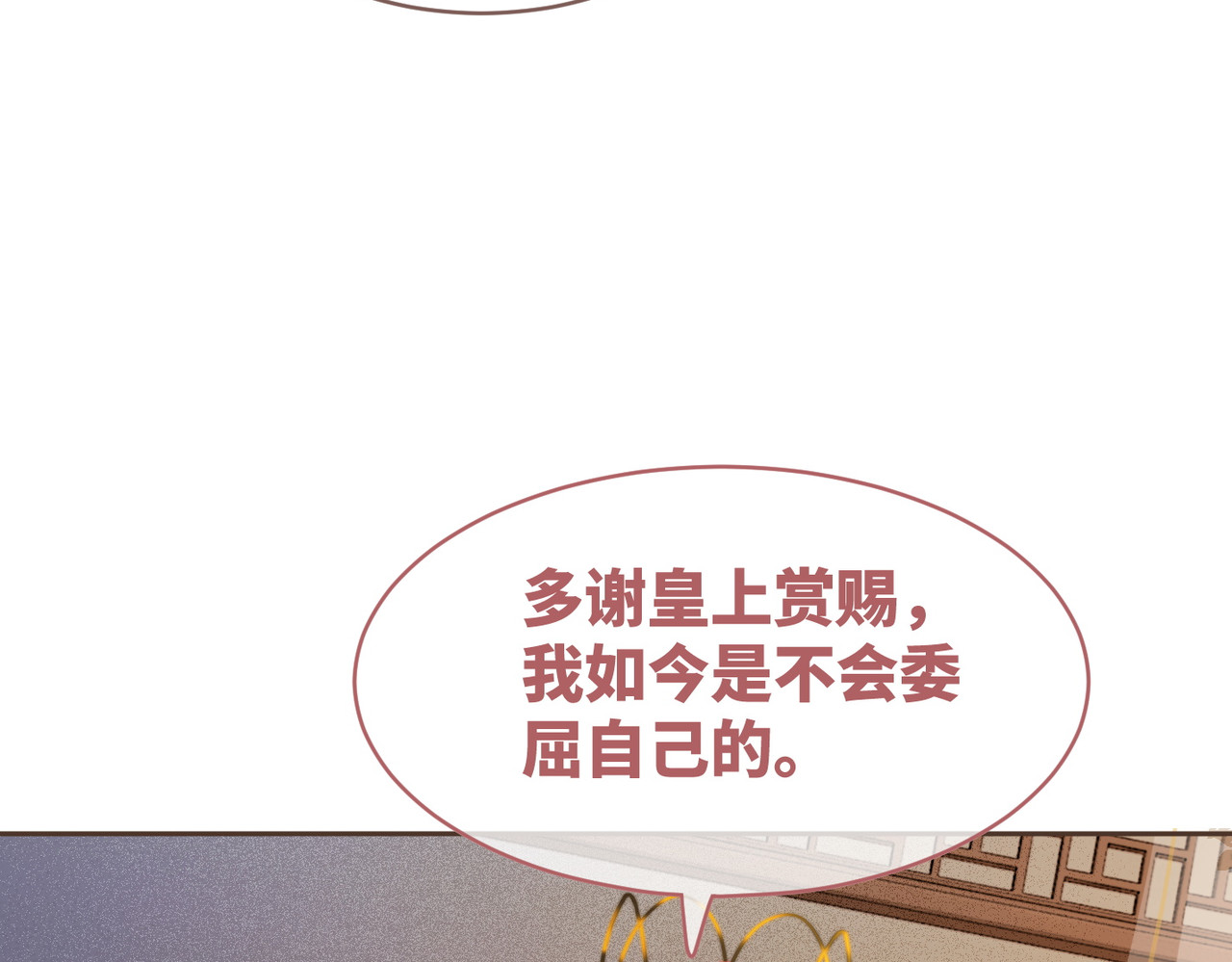 第122话 可奶可狼的暗帝 第 28 页