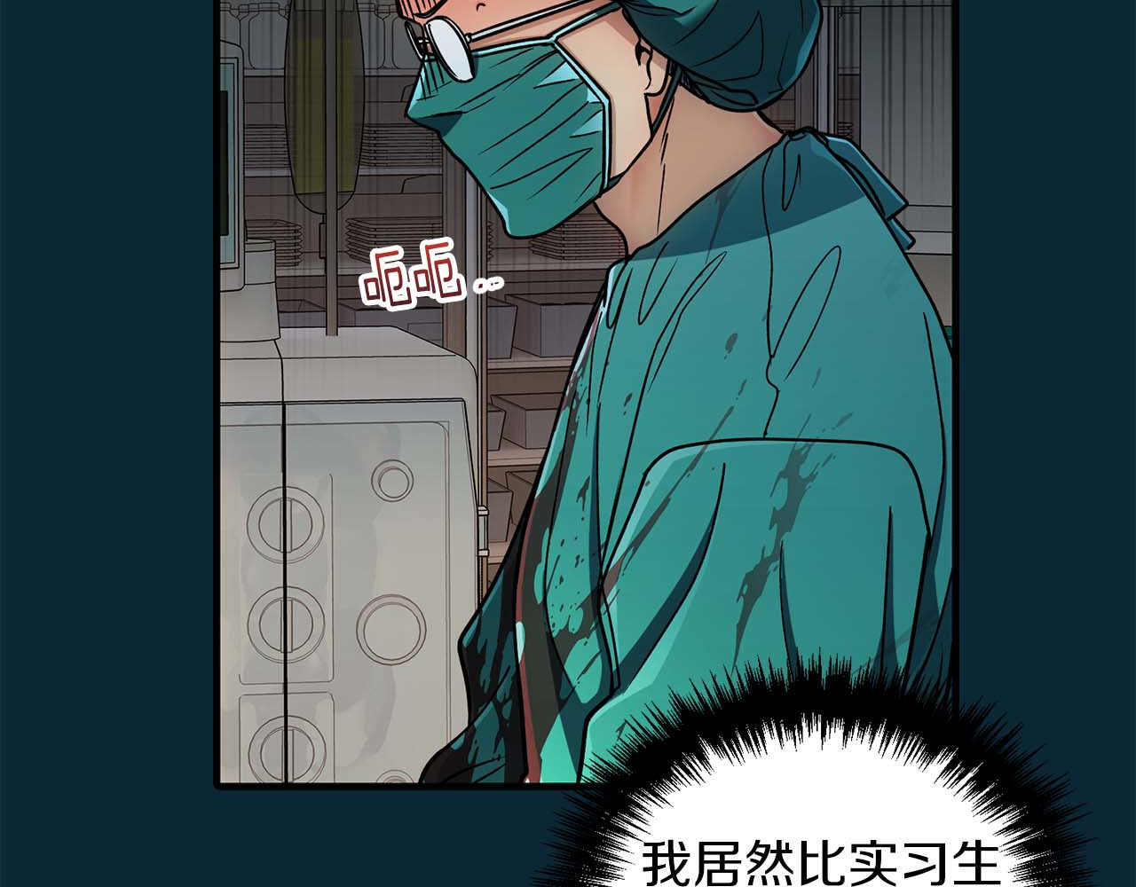 第50话 第 38 页