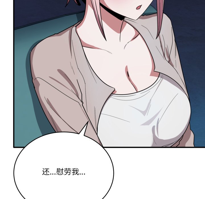 第17话 第 116 页