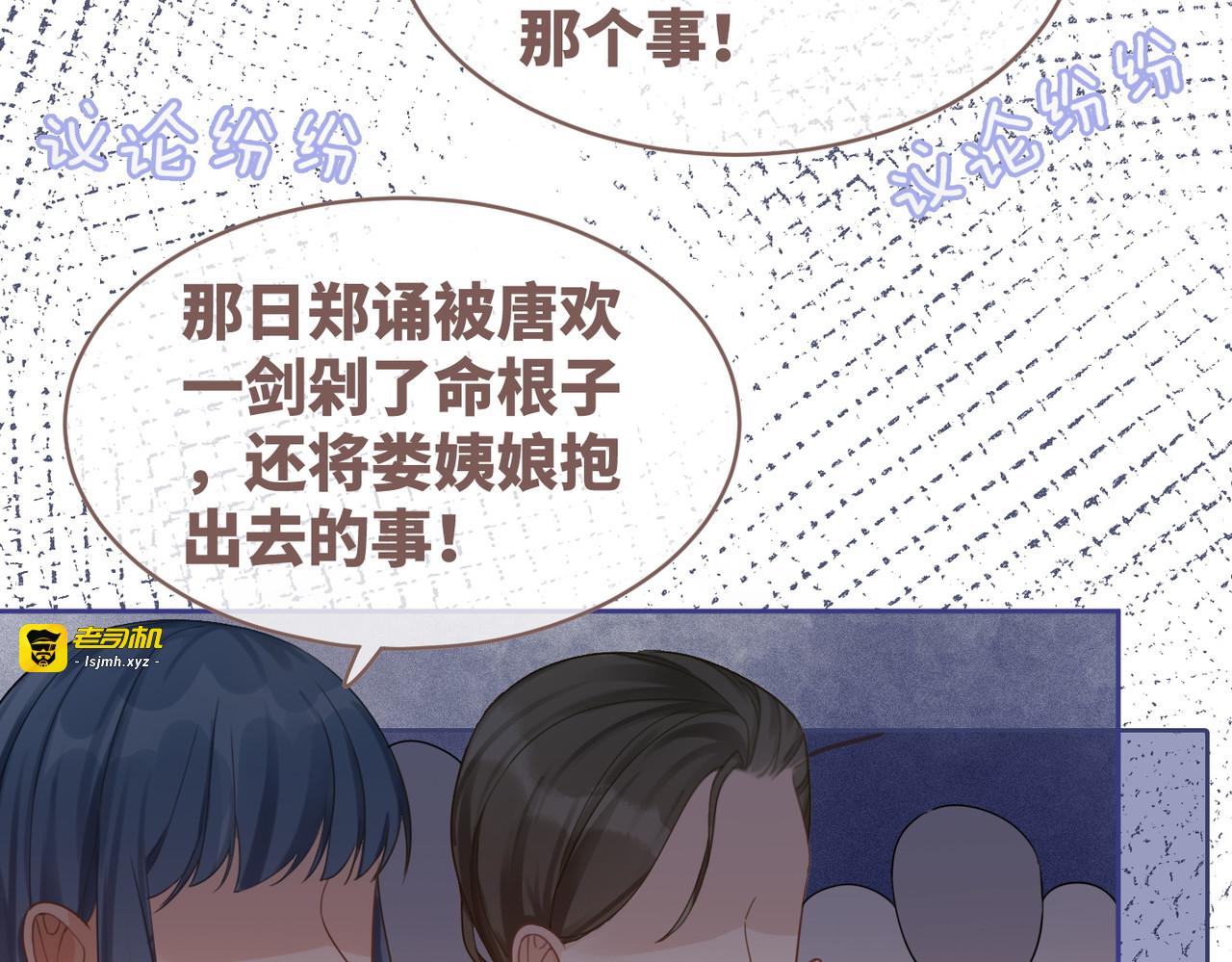 第68话 付出代价 第 61 页