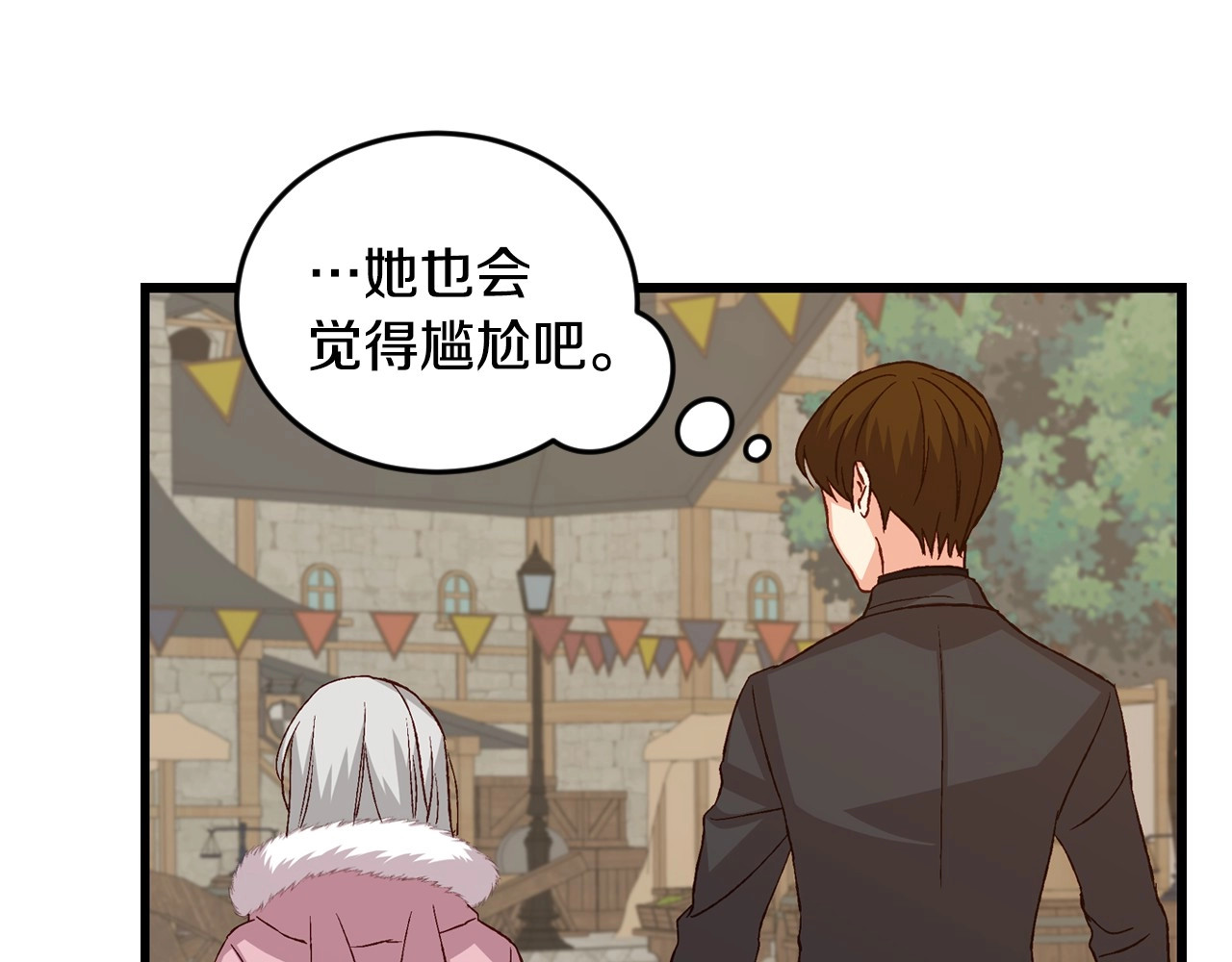 第14话 理所当然的付出 第 24 页