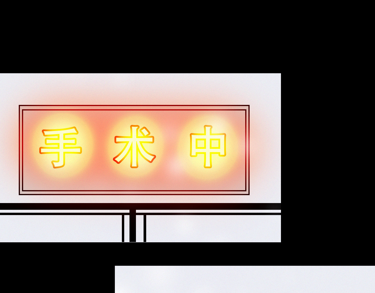 第59话 他的存在 第 56 页