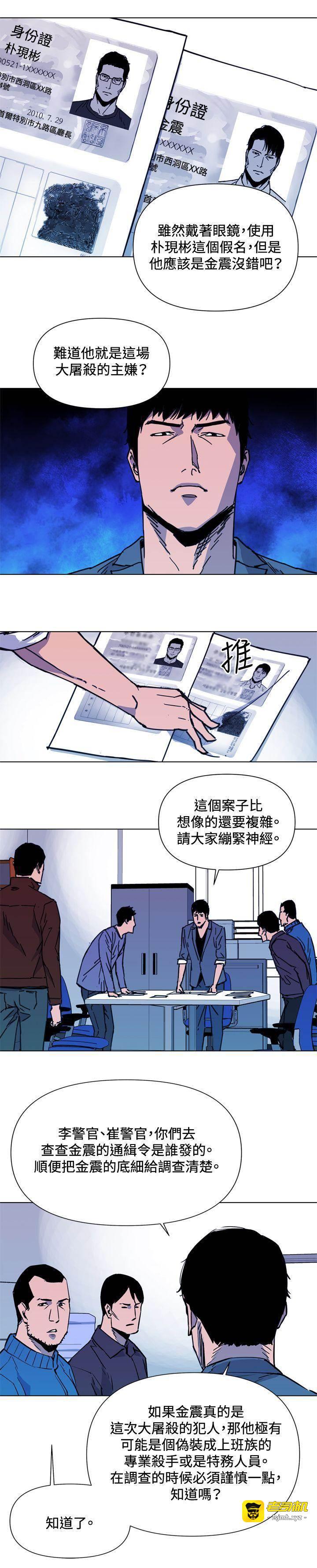 第38话 第 13 页
