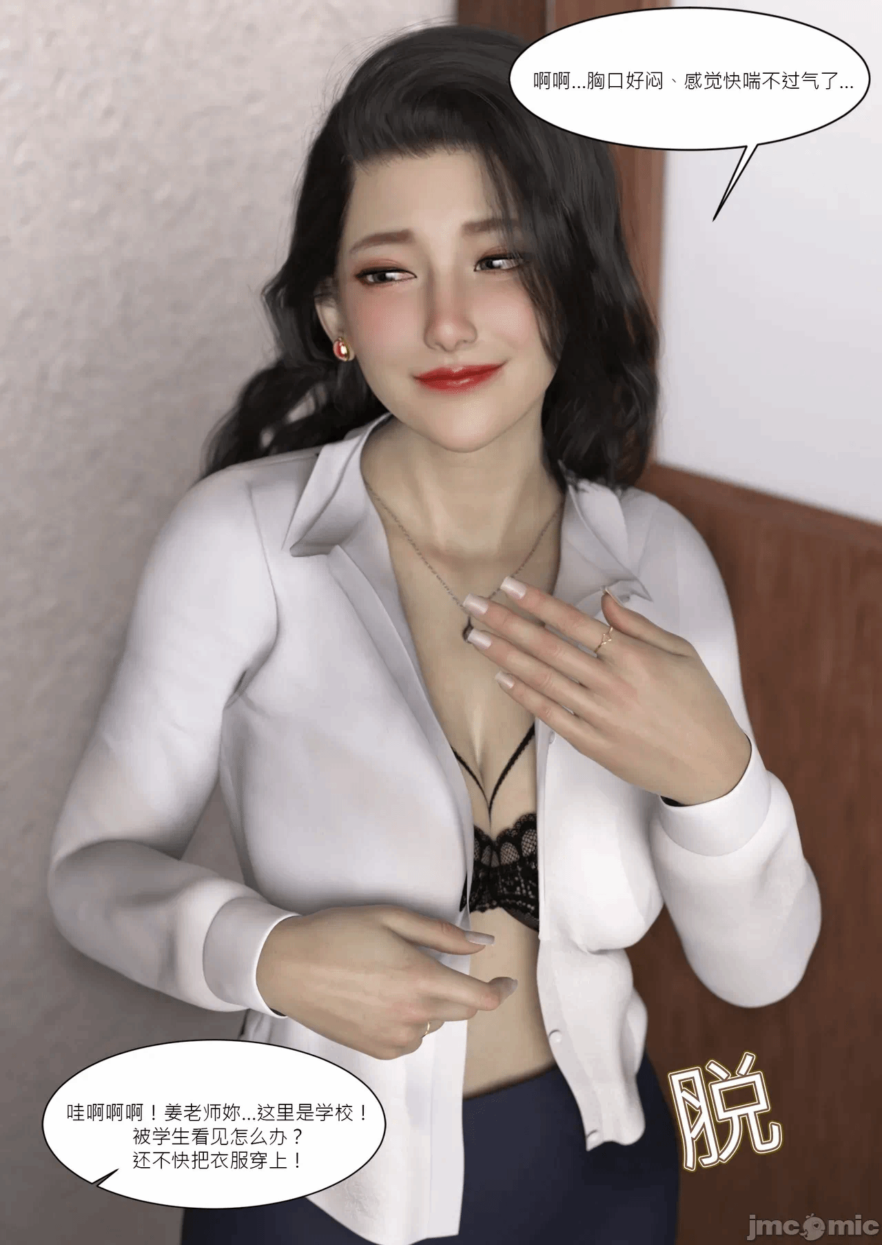 第一话 第 16 页