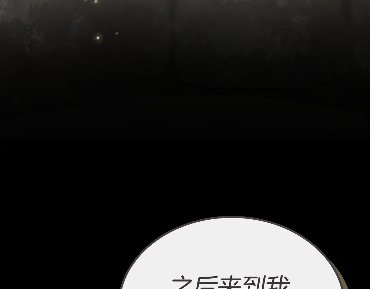 第93话 执行死刑 第 58 页