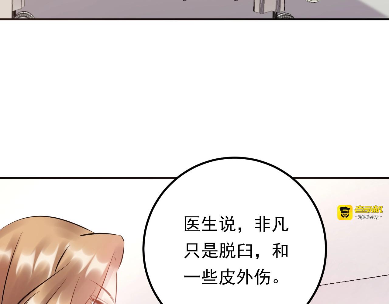 第55话 贴身照顾~ 第 51 页