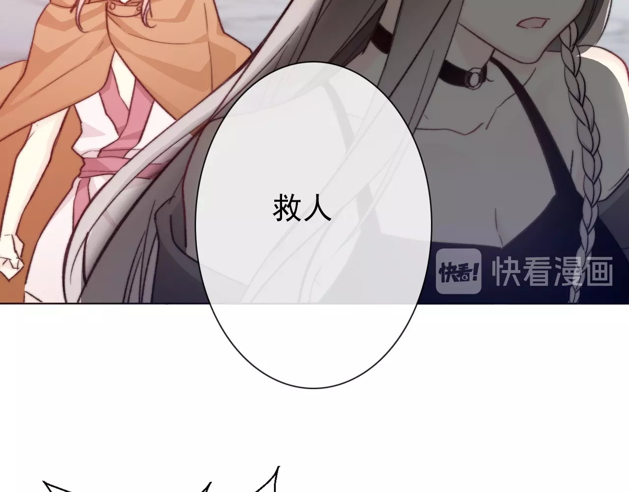 第3话  少女寻找传说之剑！ 第 90 页