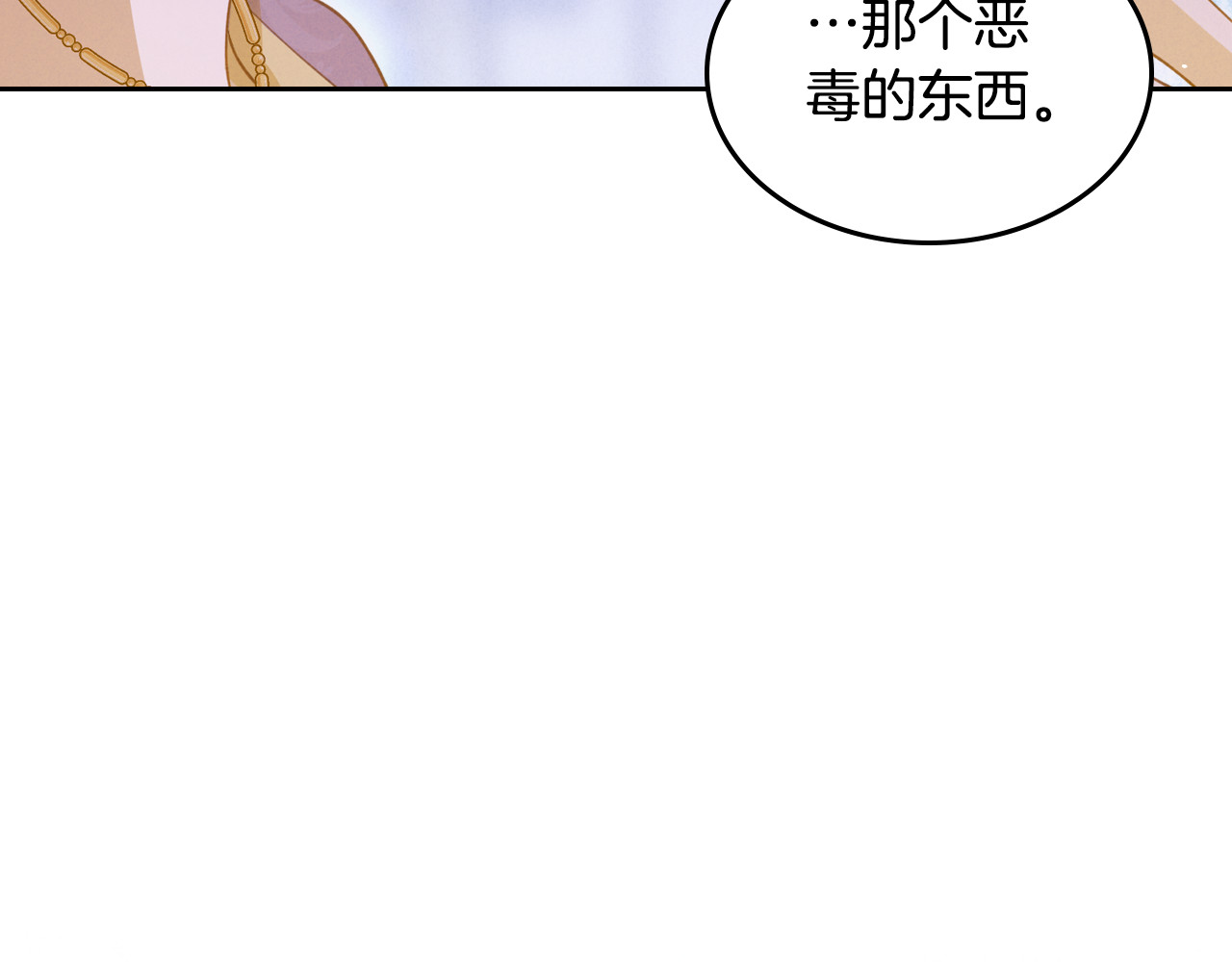 第87话 一起下地狱 第 4 页