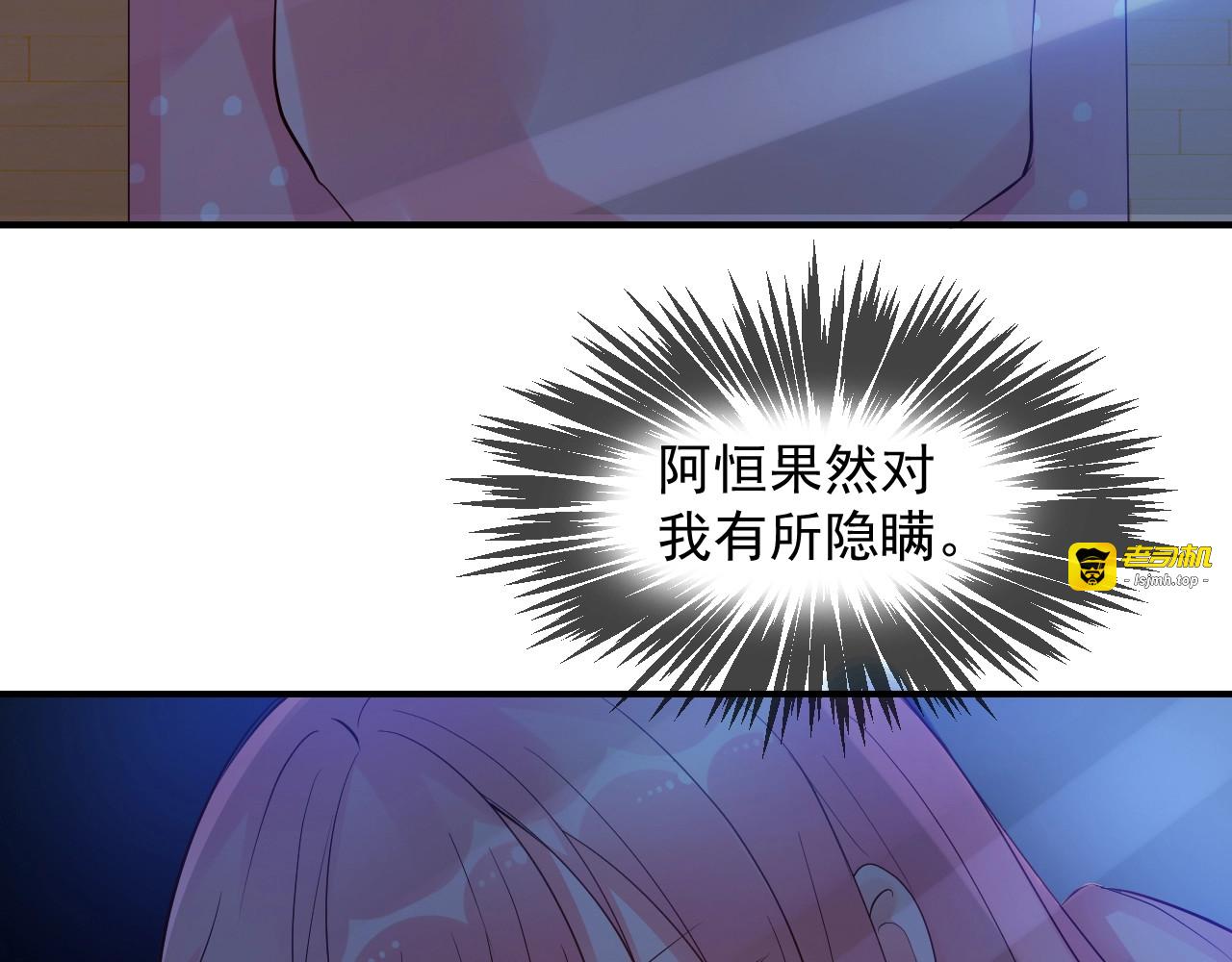 第29话 隐瞒 第 65 页