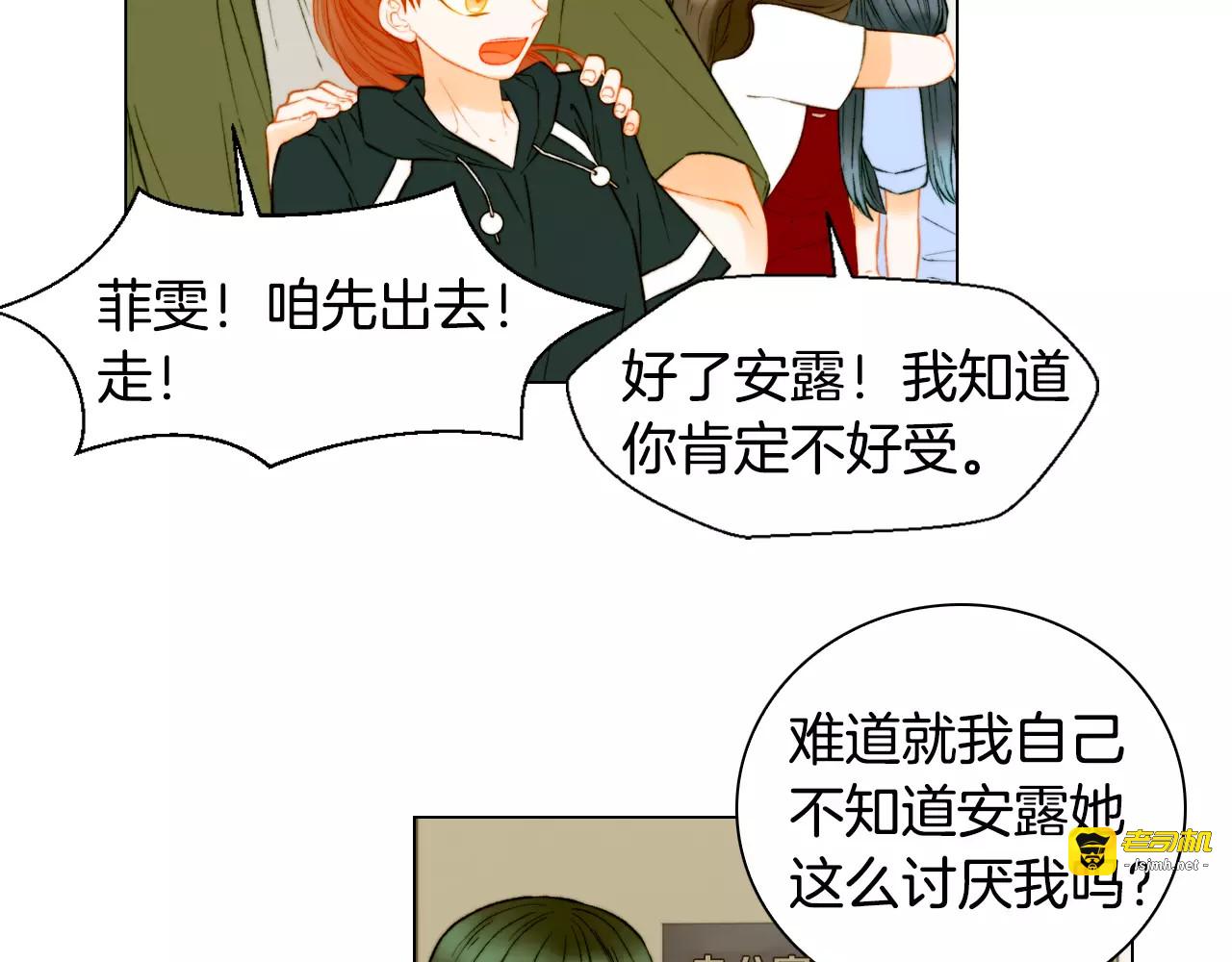 第135话 纯粹的恋爱 第 27 页