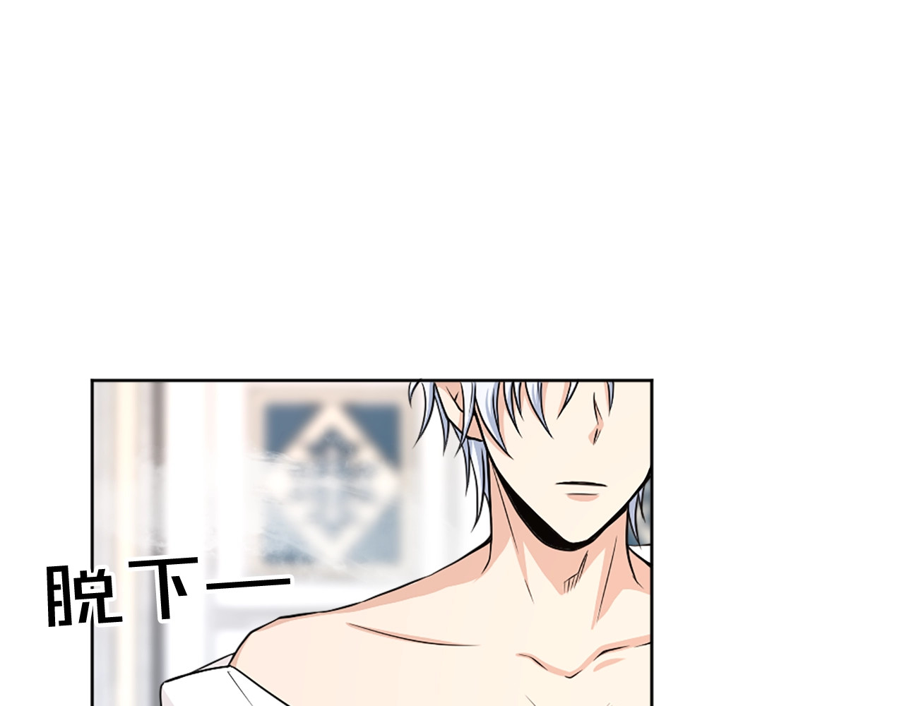 第33话 主角是我！ 第 16 页