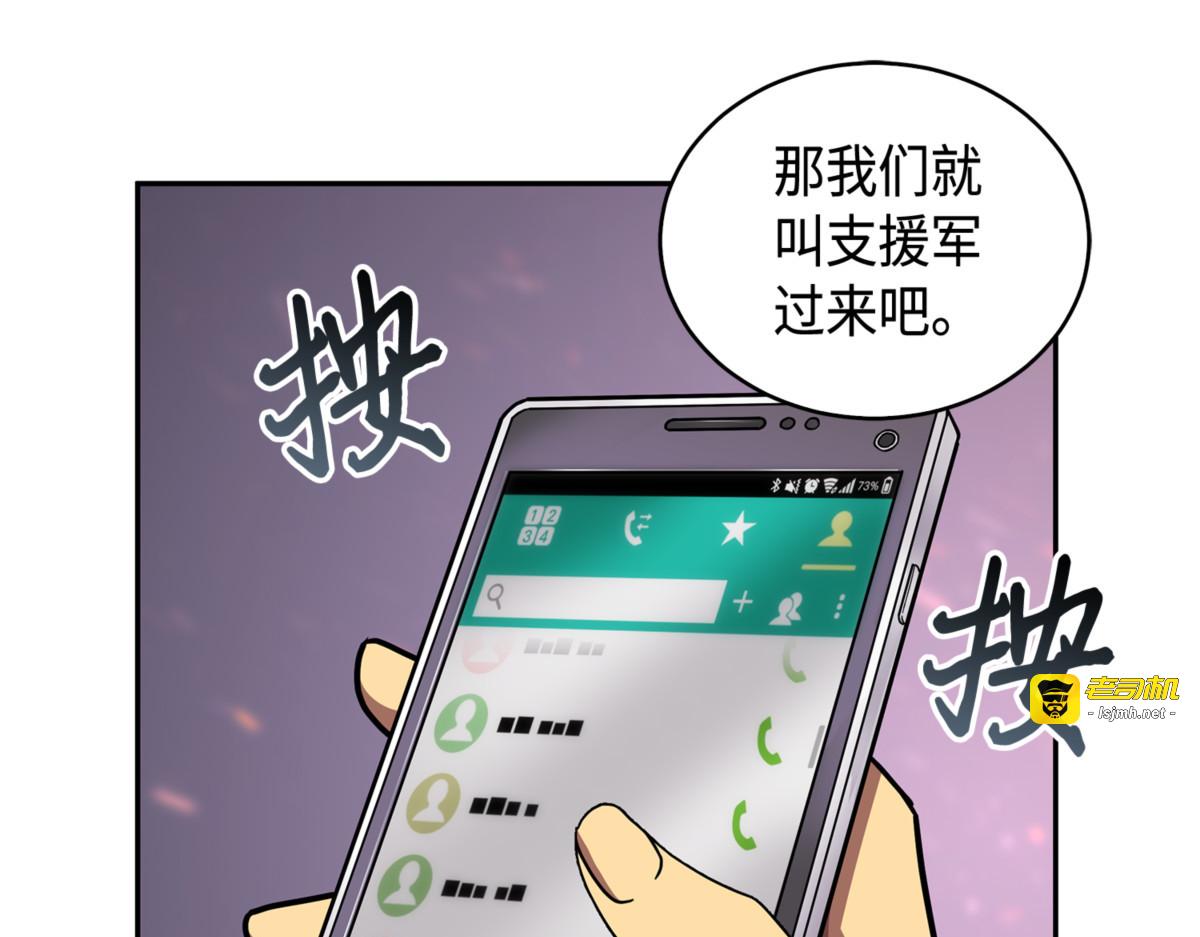 卷入古墓 第 87 页