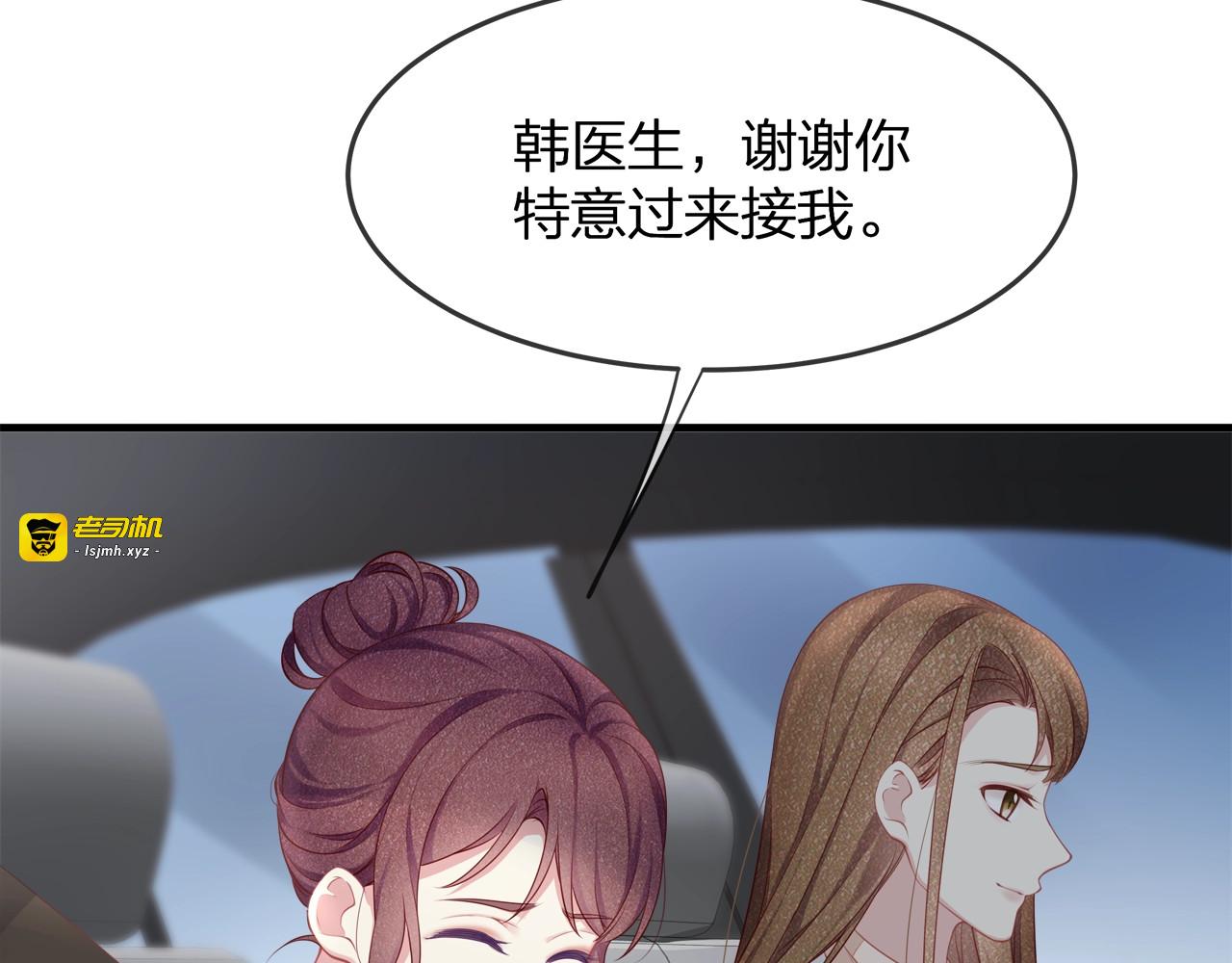第34话 你不喜欢，可以拒绝 第 7 页