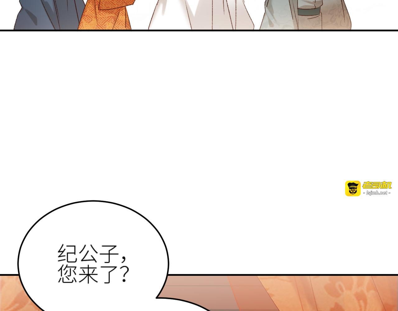 第59话：如果是你,又有何难？ 第 7 页