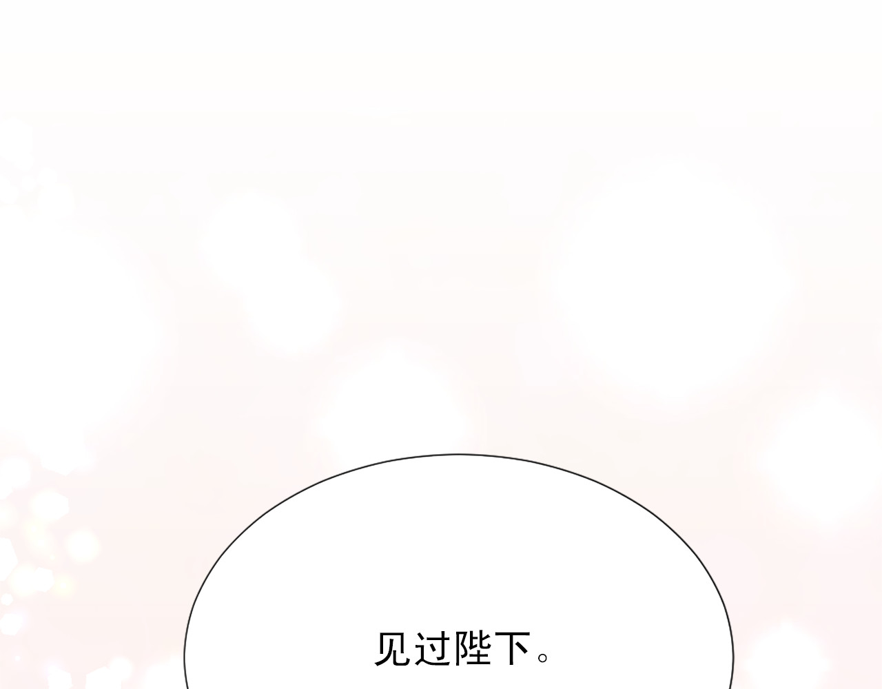 第22话 和你谈谈 第 58 页