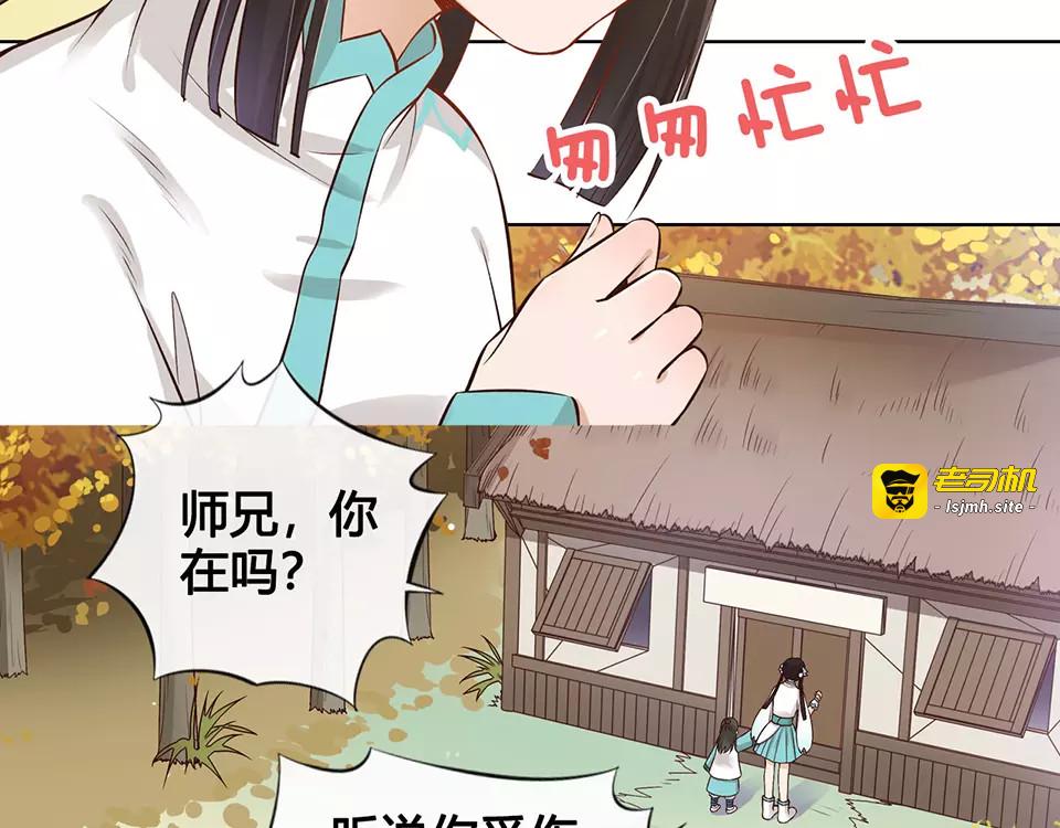 第16话 “在一起” 第 99 页