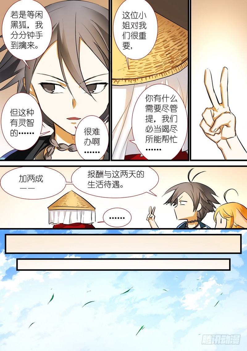 总196·接活咯 第 4 页