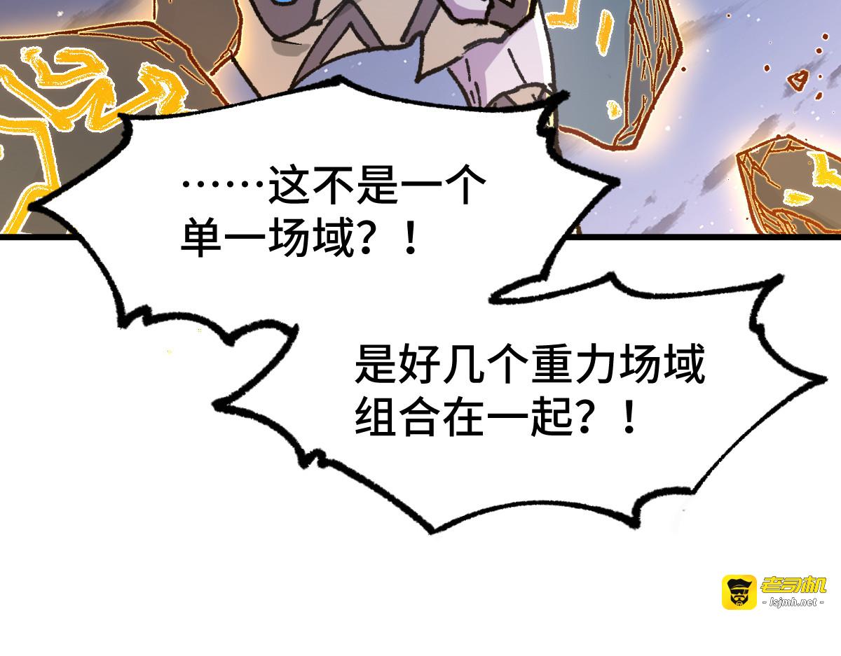 第268话 胜负点 第 97 页